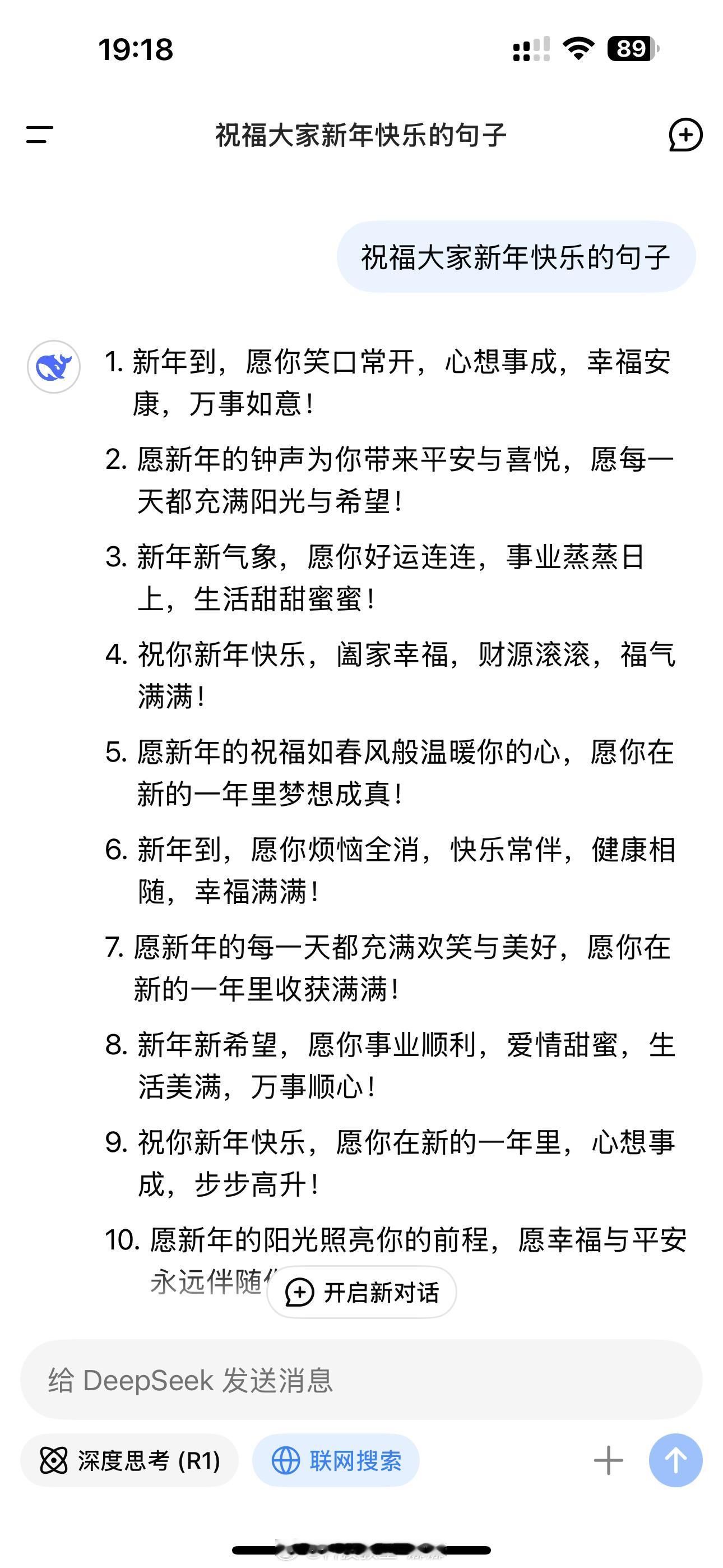 3分钟看懂为什么DeepSeek能震惊世界 我觉得这个很好用，比如给大家拜年的这