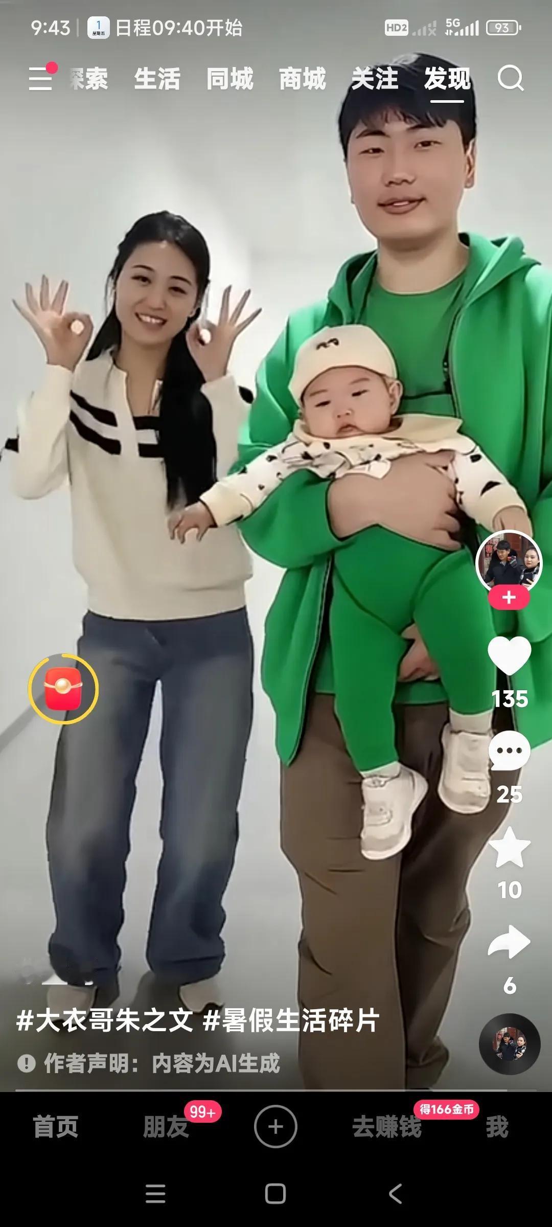 朱小伟抱着儿子。

陈萌在旁边高兴地跳着舞蹈。

这三口人的穿戴挺有意思。

这