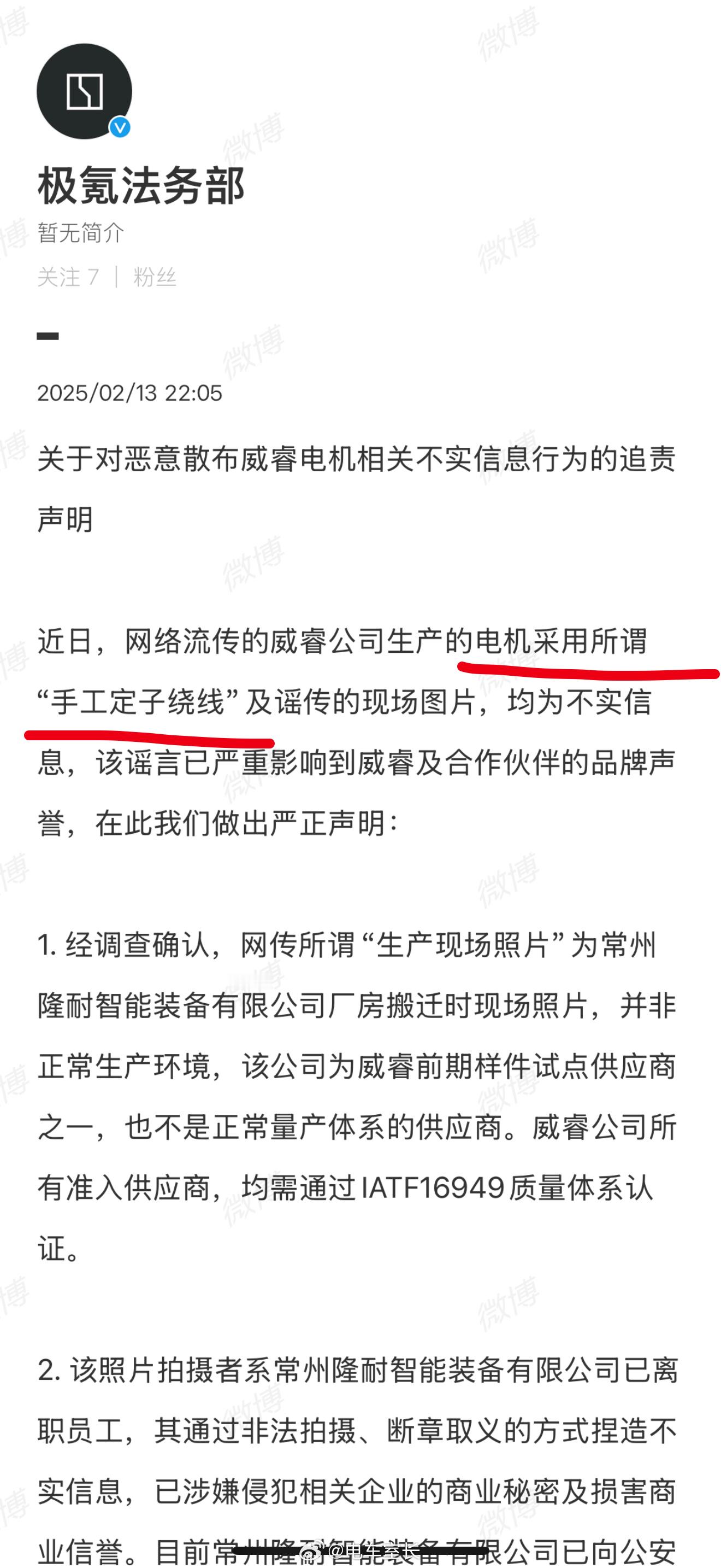 极氪请全体员工看哪吒 这个事比看哪吒有意思多了，有人声称极氪的电机是“手工定子绕