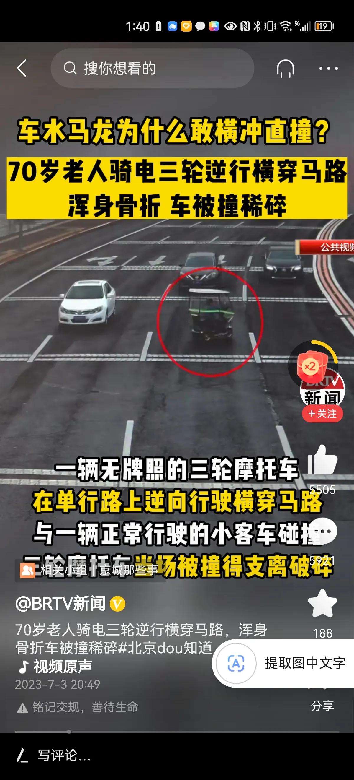 和稀泥判罚何时休？

北京一车水马龙的八车道马路上，一名70岁老头驾驶无牌照电动