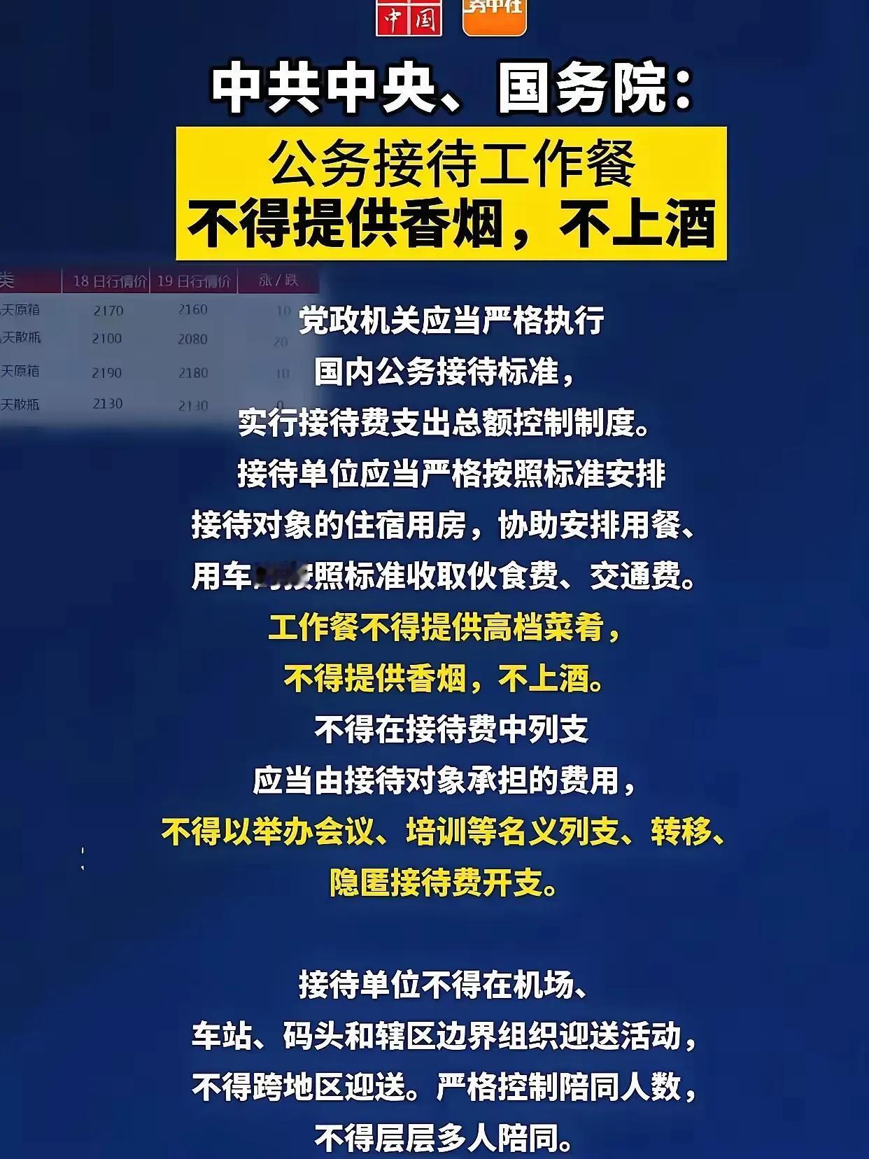 怪不得白酒今年爬着不动，估计没有喝酒吃药的行情了。