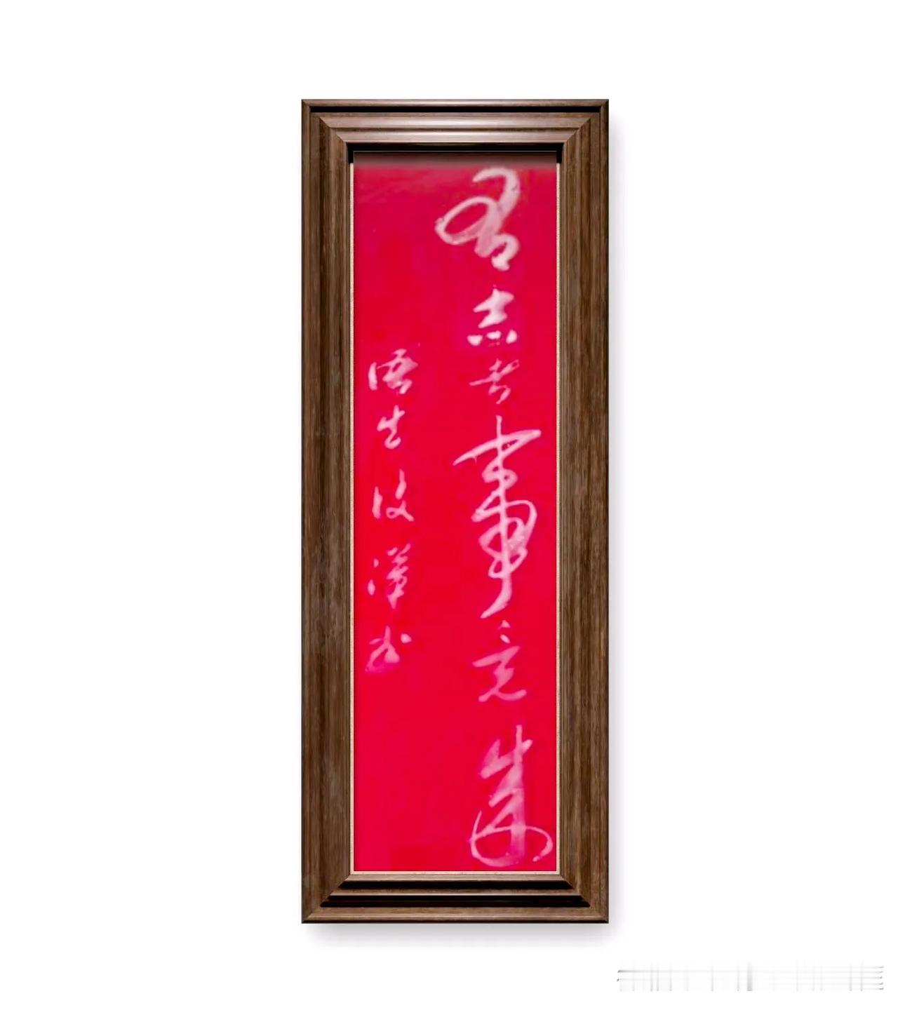 有志者，事竟成。（语出后汉书《耿弇传》）