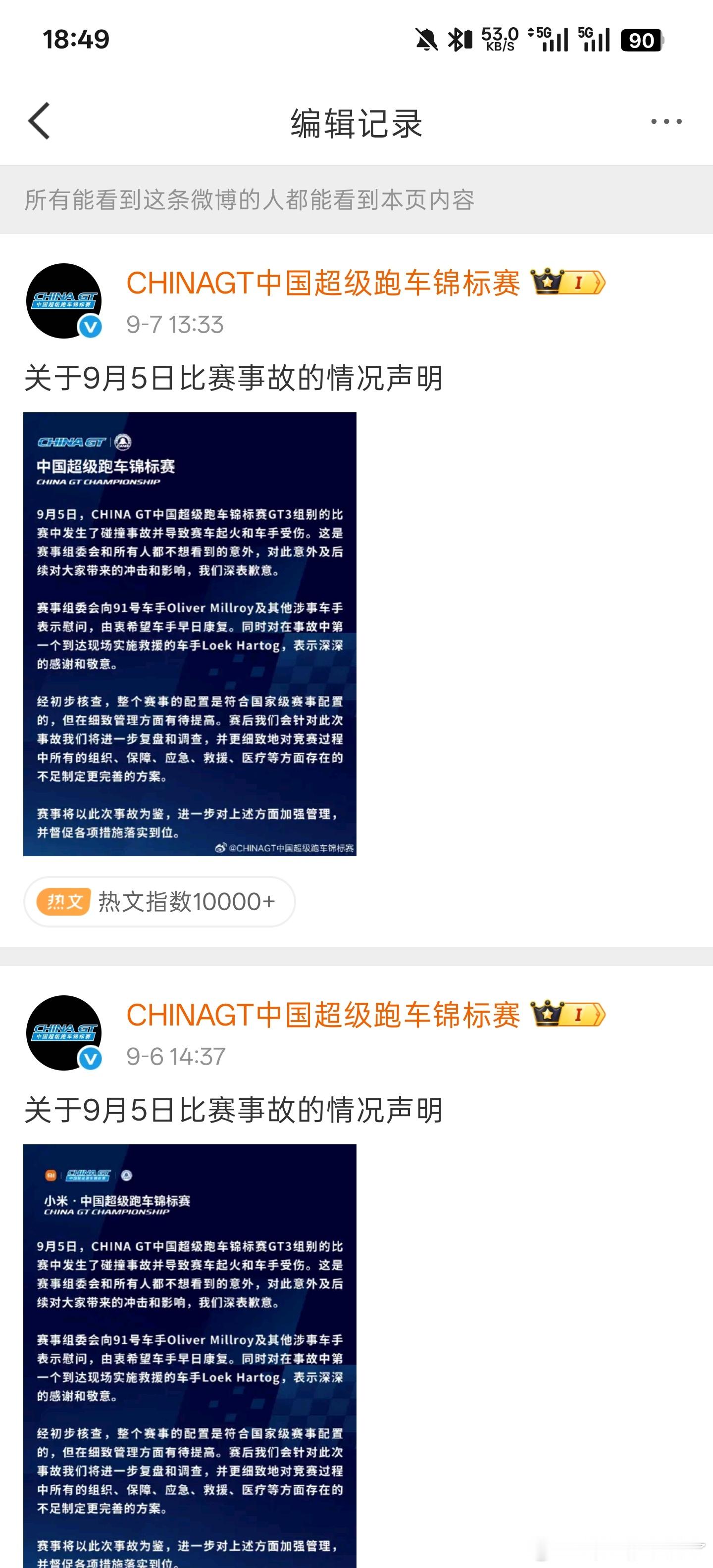 亮点自寻什么叫顶级的舆论敏感度啊（战术后仰）什么叫光速危机公关执行力啊（战术后仰