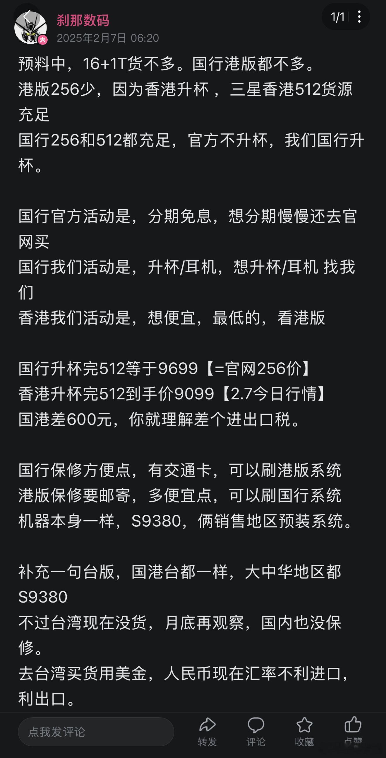 分享图片 