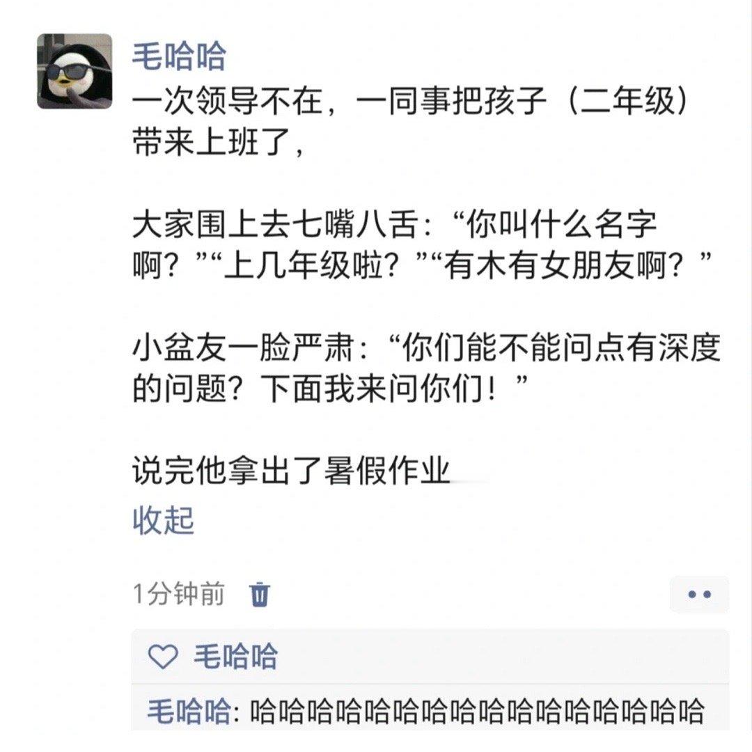 《这小孩哥心眼子是真多》 ​​​