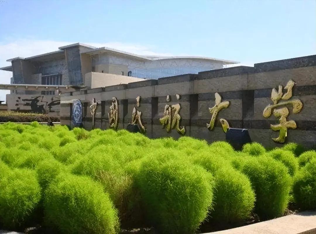 就业前景好的4所特色大学
1、中国民用航空飞行学院
想要成为一名飞行员，中国民用