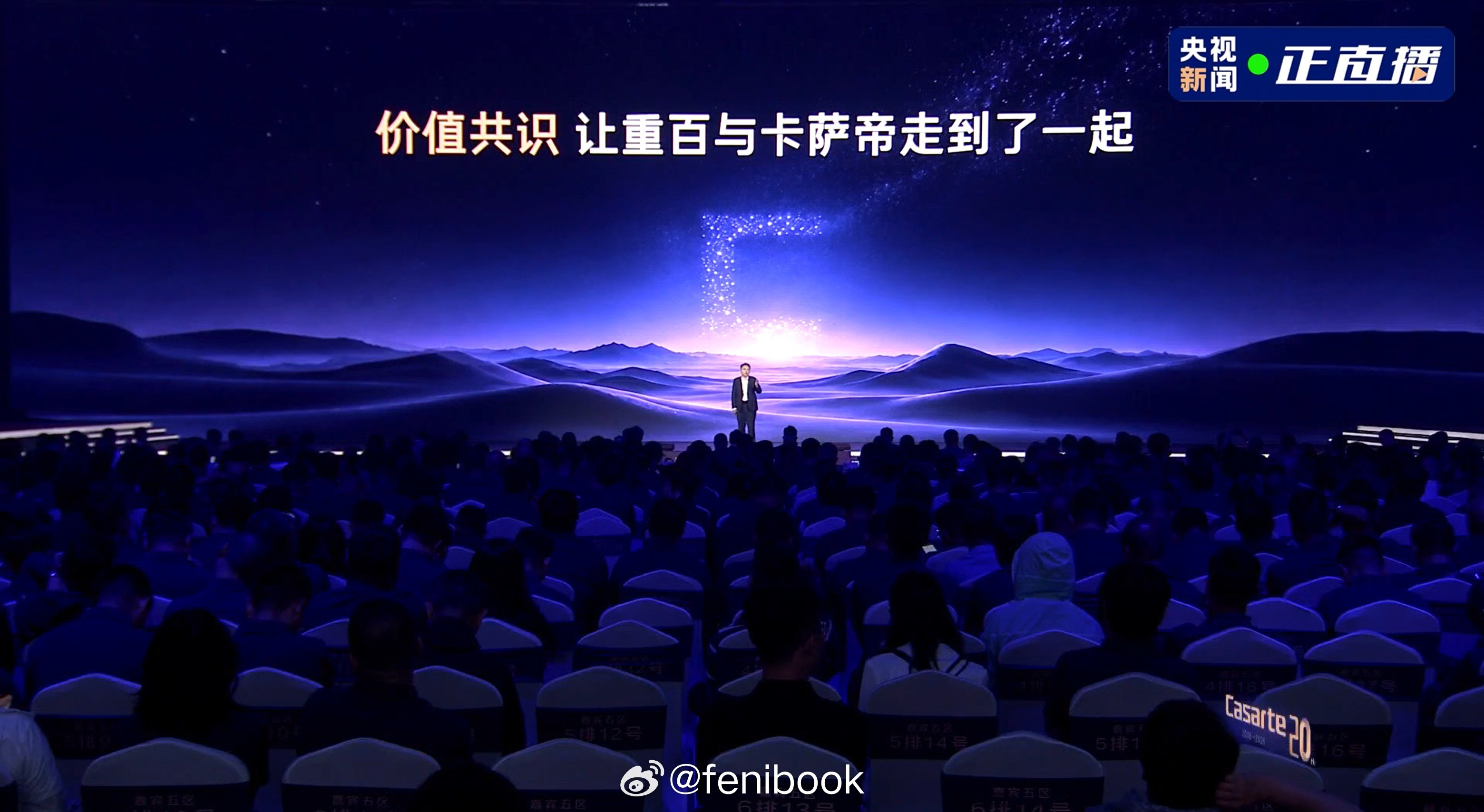 今天看了卡萨帝20周年品牌盛典，一个感受挺深：真正的高端品牌，拼的从来不是一时的