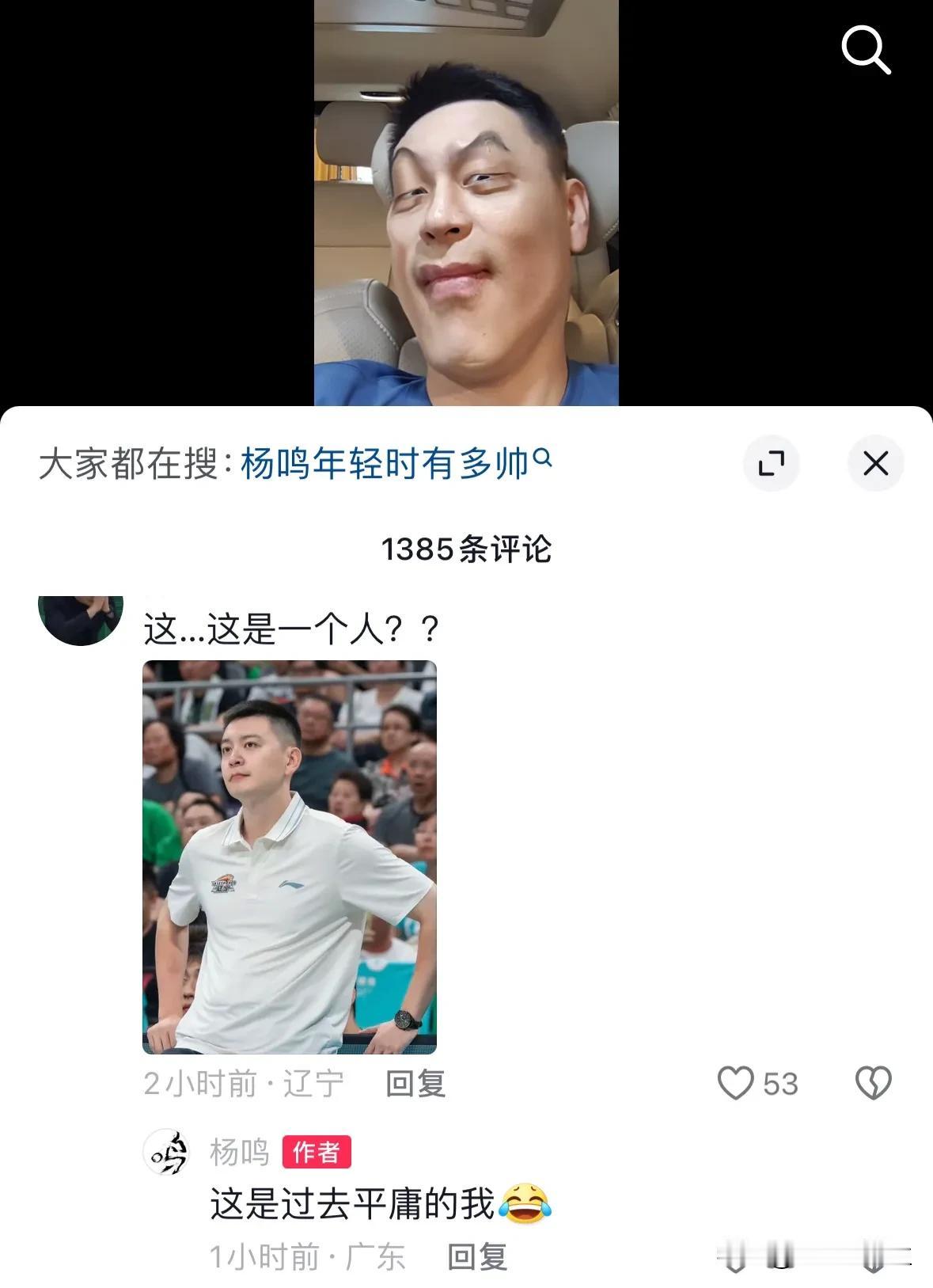 珍惜开赛前如此活跃且搞笑的杨导吧[紫薇别走]