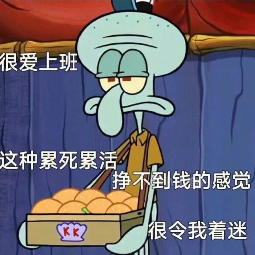 单休太难受了，双休是我最后的底线[泪]#四千五的双休和六千五的单休# ​​​
