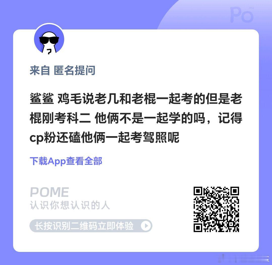 棍极不是一起学的车吧？不记得有拍到过他俩一起啊？ ​​​