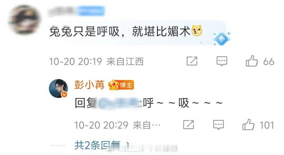 彭小苒真诚系女艺人 真诚永远是必杀技！彭小苒直播里认真回应观众对角色的意见，主动
