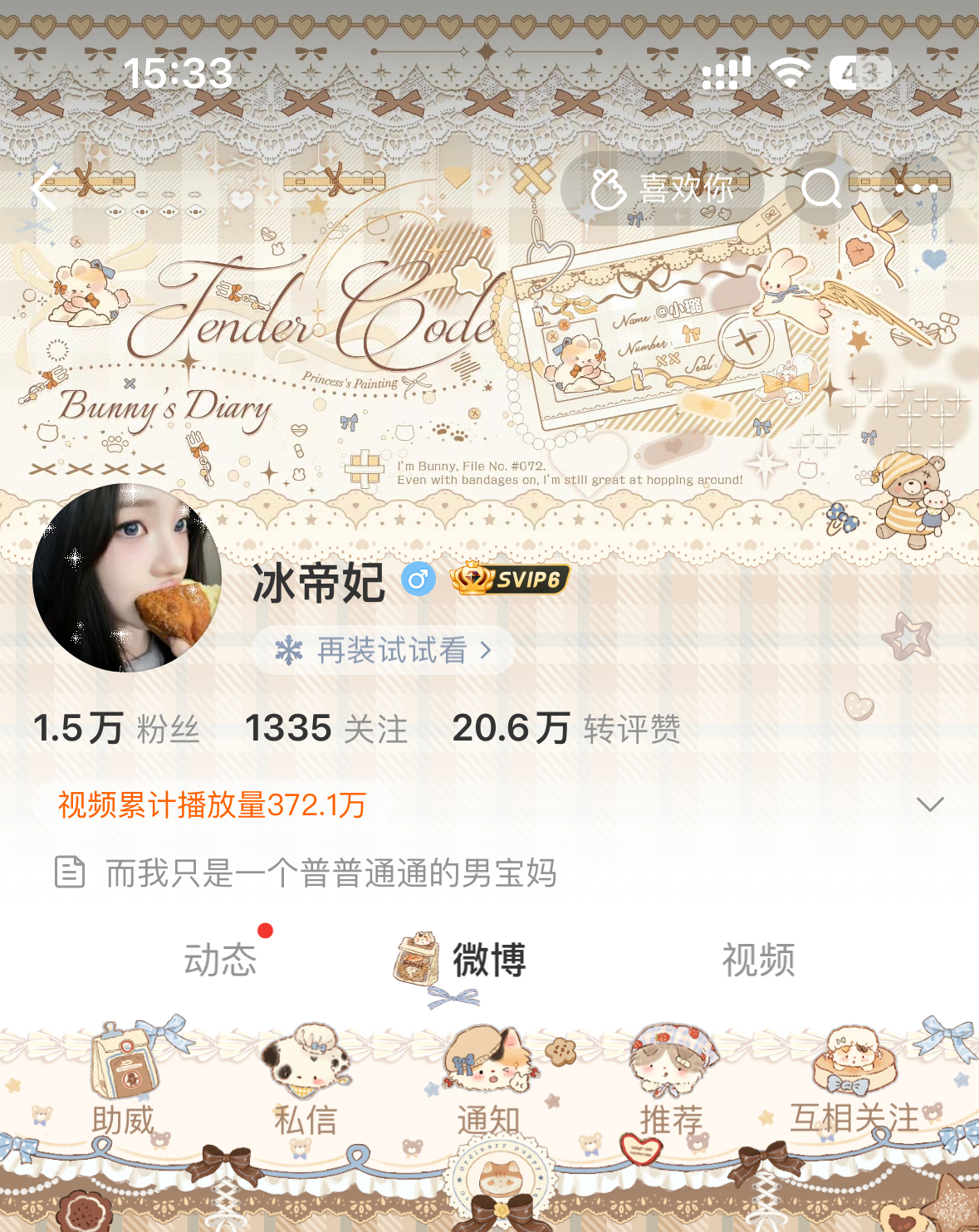 你好特别 你特别好网页链接