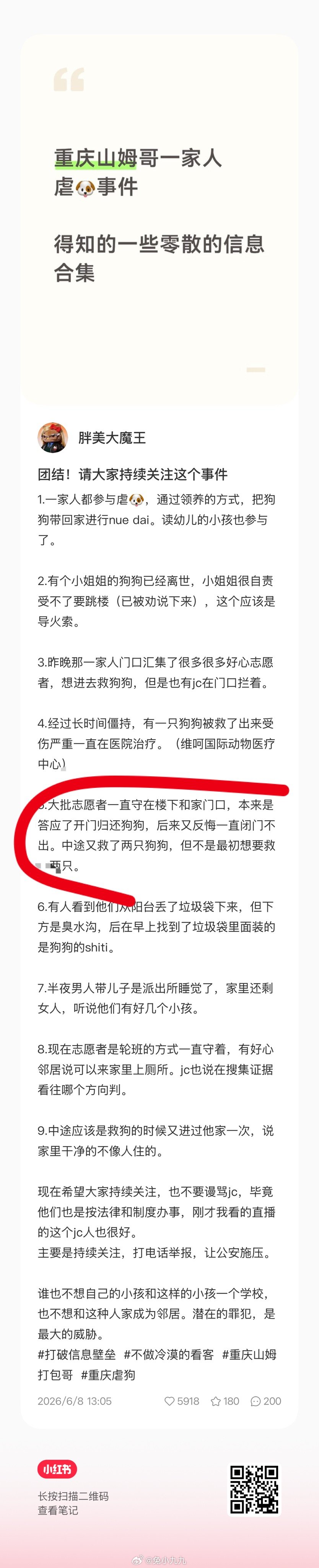 刘偷缩和虐狗的很像哎，就是都要恶意难为别人，此人负能量满满，非常大的负能量；我现