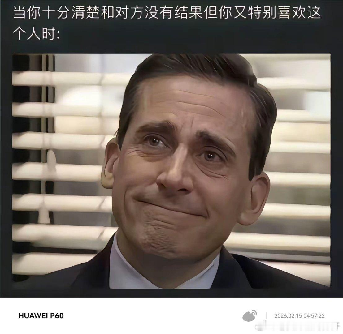 喜欢一个没有结果的人 是我做过最勇敢的事之一 