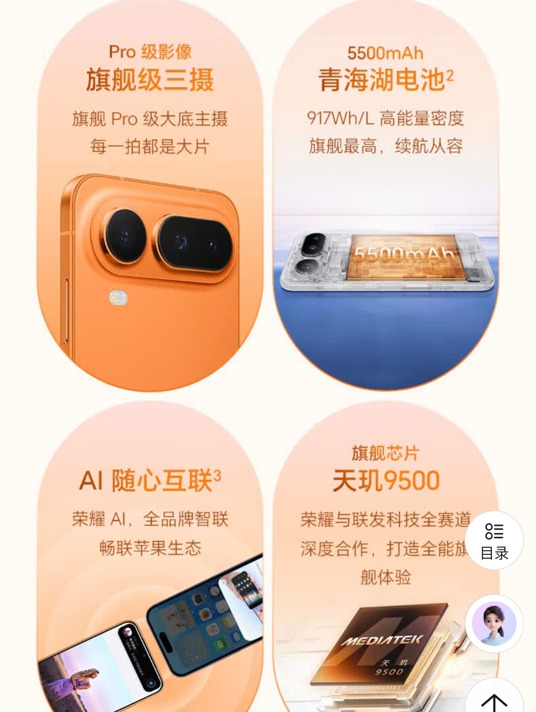 iPhoneAir2补齐三大短板就可能放到现在，安卓这边还是只有荣耀Magic 