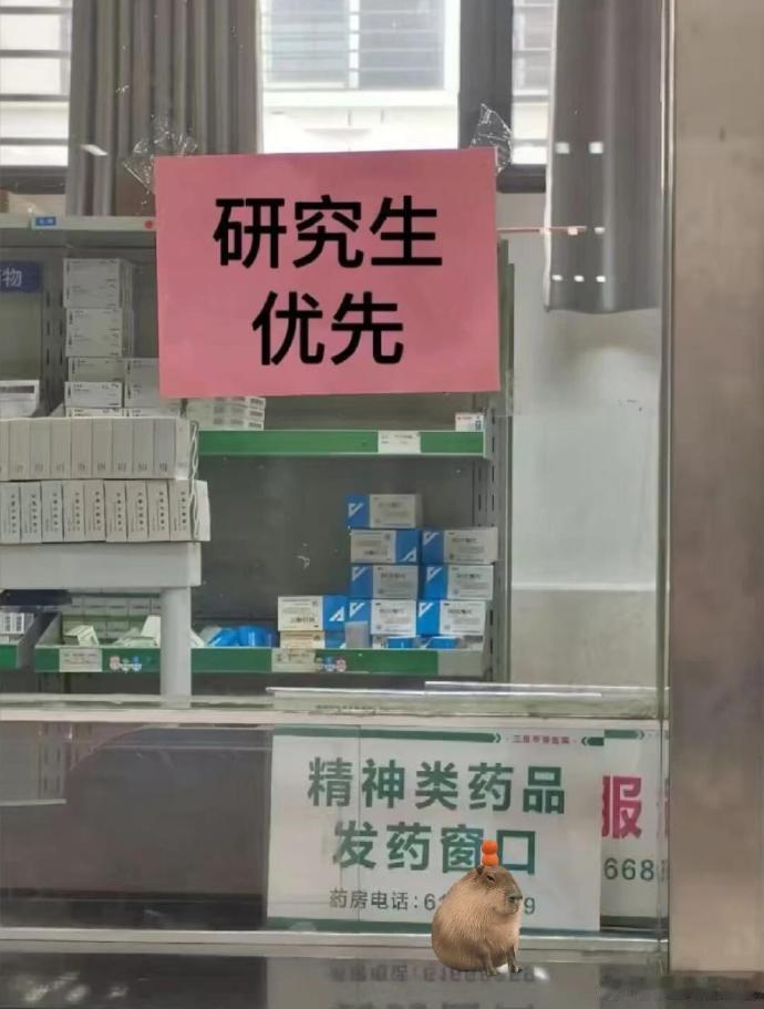 研究生精神状态堪忧实锤了