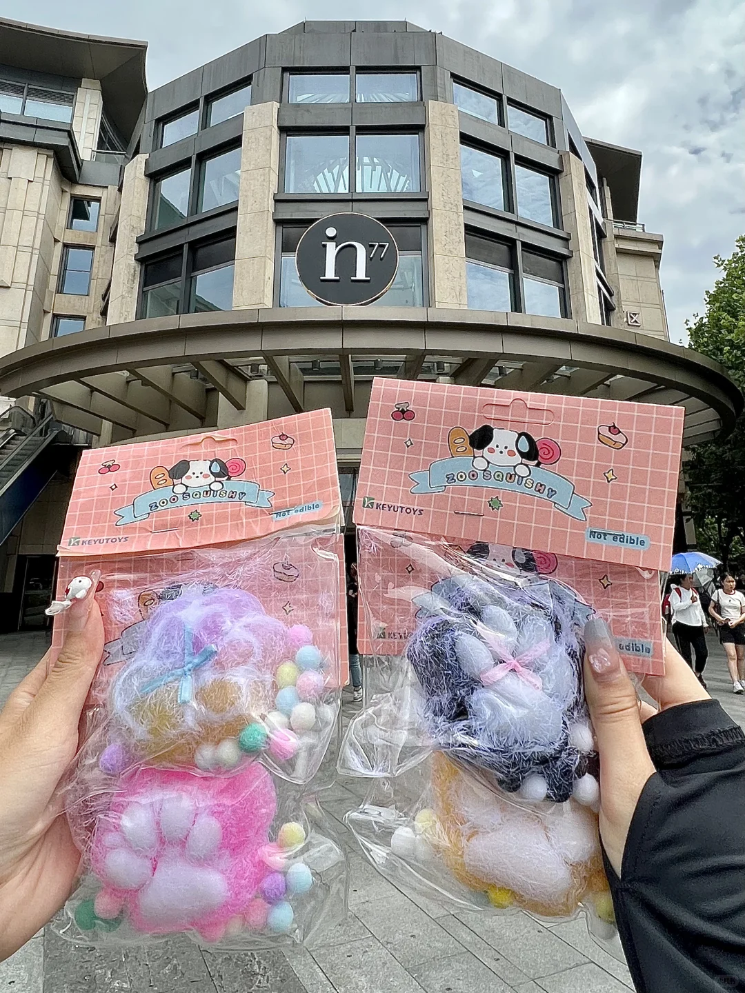 路过湖滨in77记得领！免费的捏捏！！