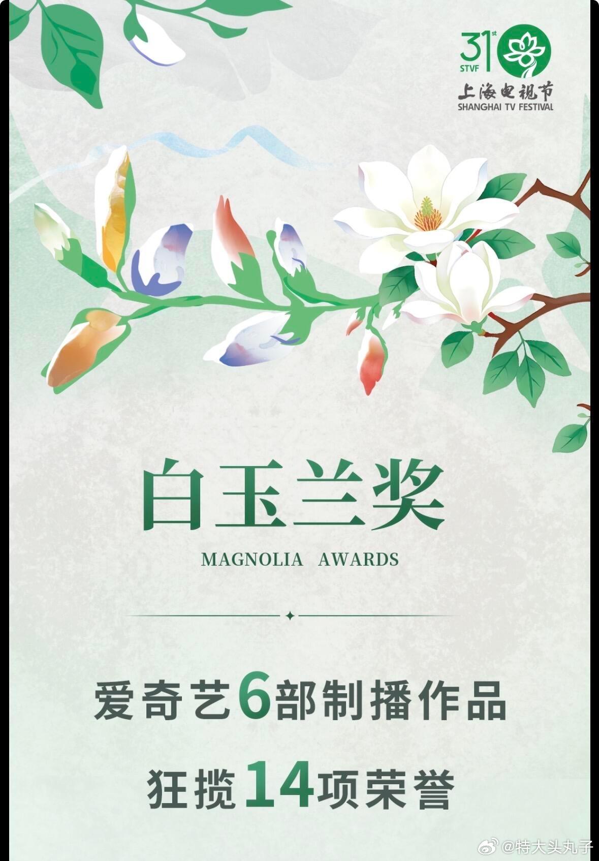 爱奇艺6部制播作品狂揽14项白玉兰荣誉！可是爱奇艺的股价都破1了…… 