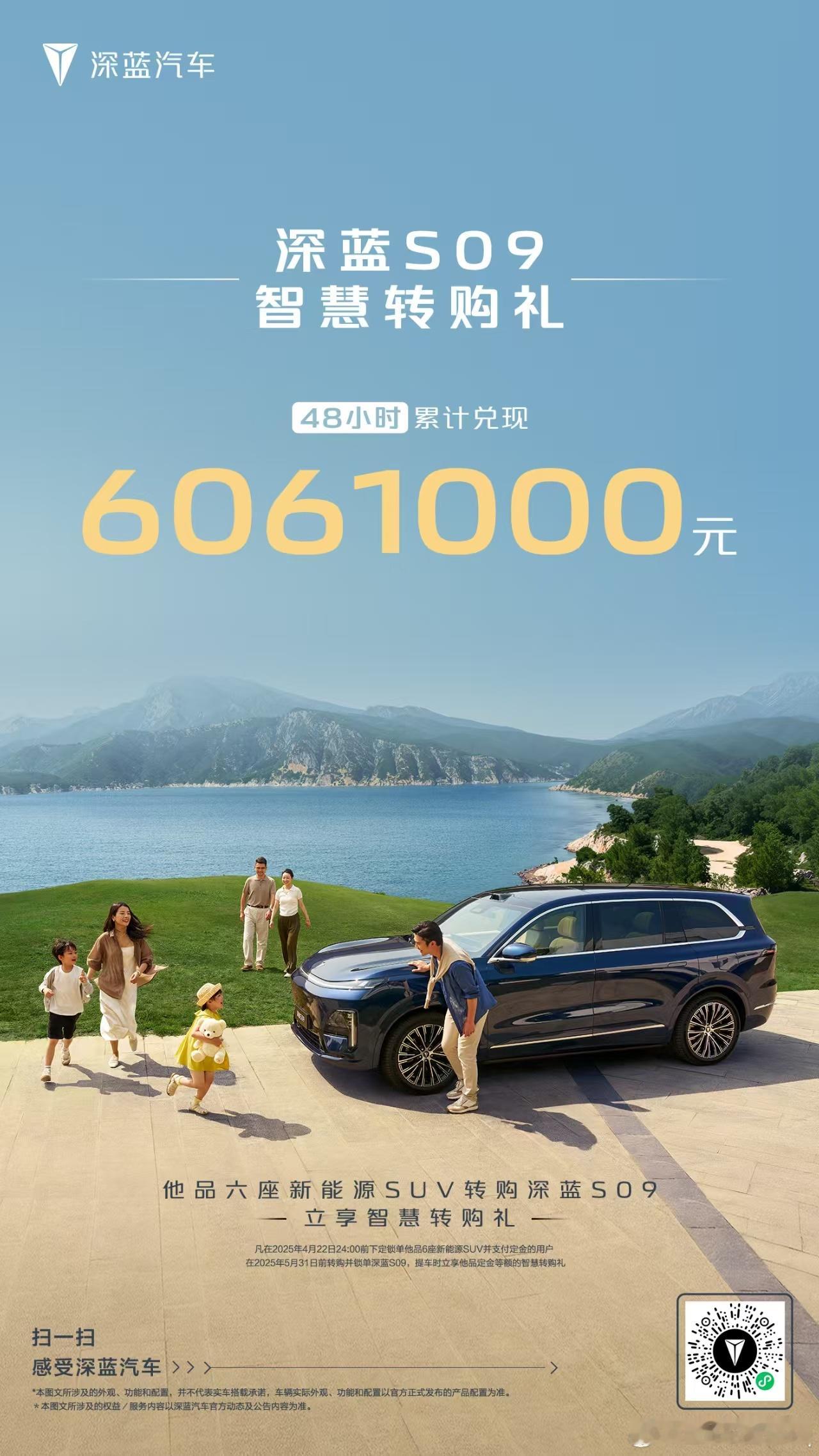 从这个分析来看，深蓝s09的订单或许近万台。 ​​​