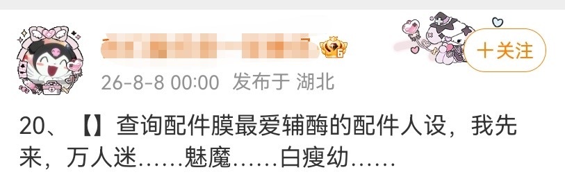 【倒反天罡】 