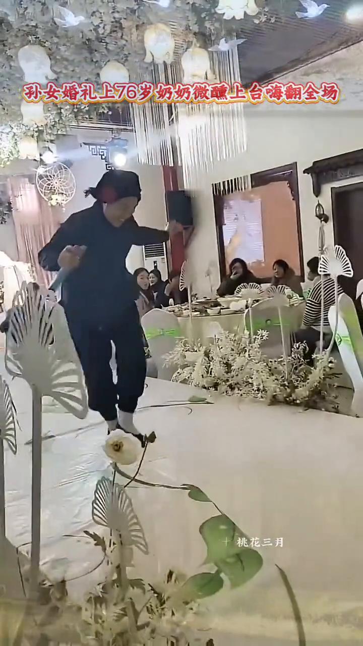 孙女婚礼上76岁奶奶微醺上台嗨朝全场。
桃花三月，雨蒙蒙情深深，你入了我的心。谁