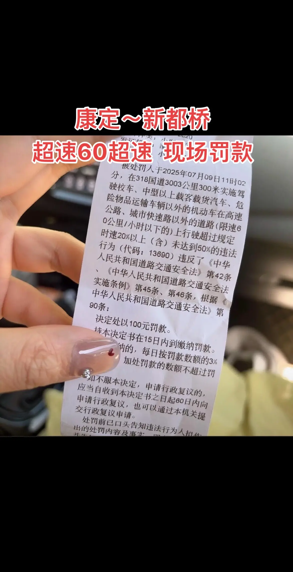 318川藏线超速罚款。川藏线限速