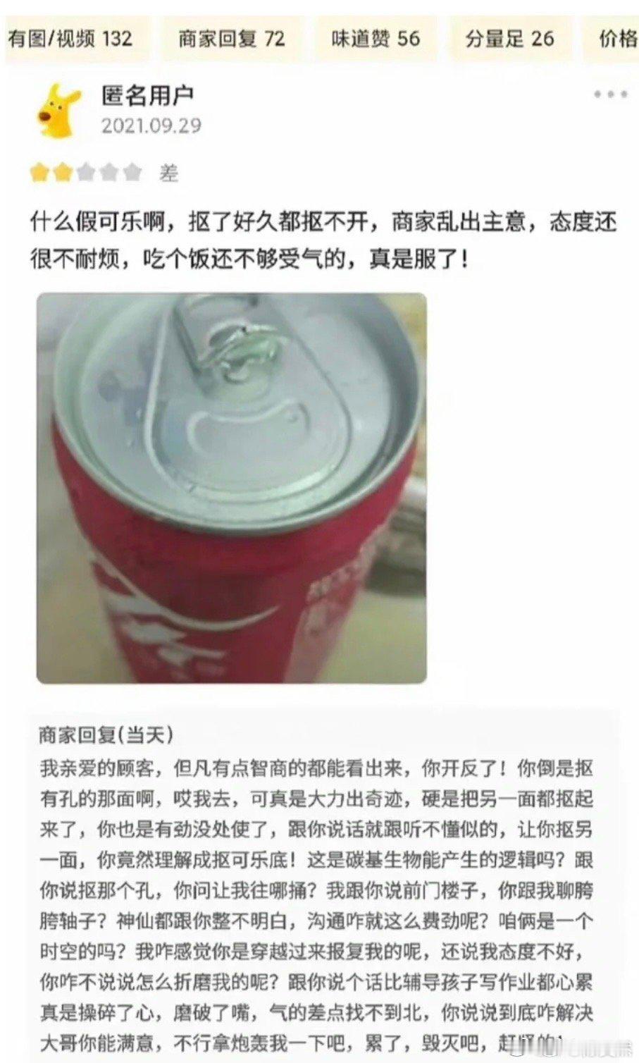 点个冒菜怀孕了，我的天这回复 