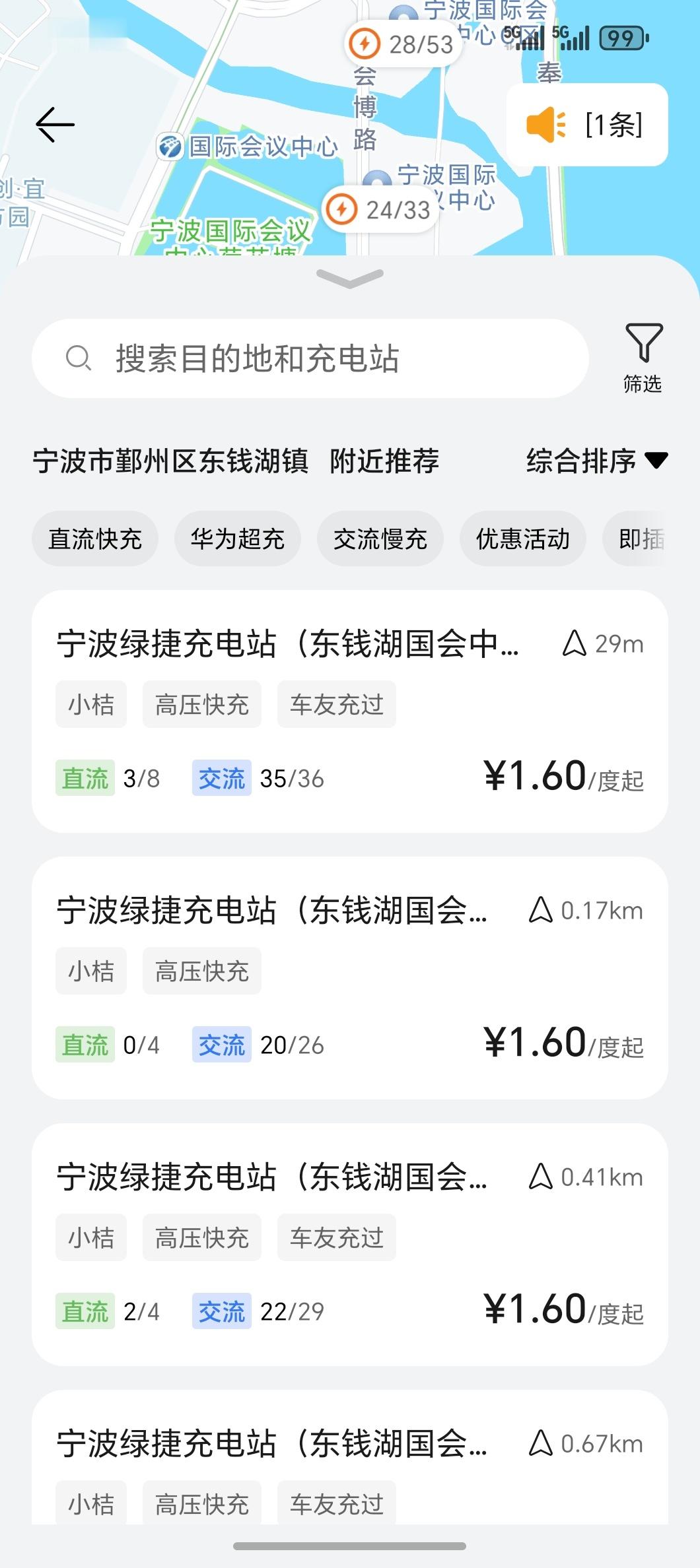充电最划算的还得是鸿蒙智行app接入的充电桩品牌非常齐全最最重要的支持积分100