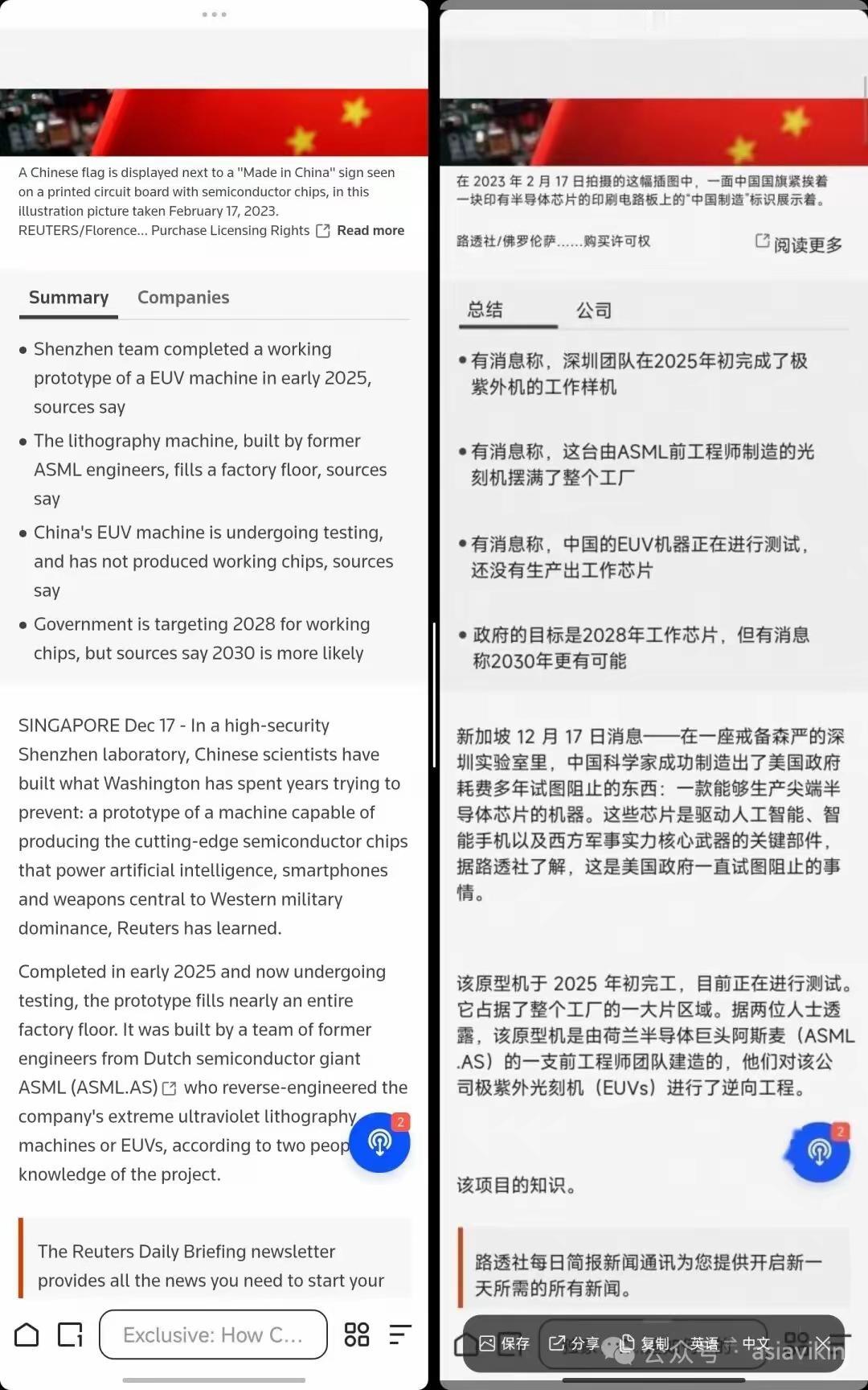路透社：给ASML和台积电留下的自嗨时间不多了，3年或者5年……
当年我们闭关锁