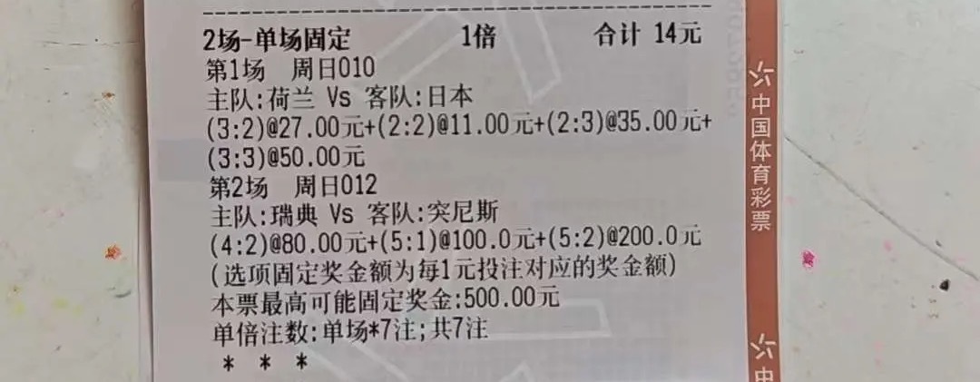 这是什么神仙操作 5.1 稳稳拿下100倍世界杯
