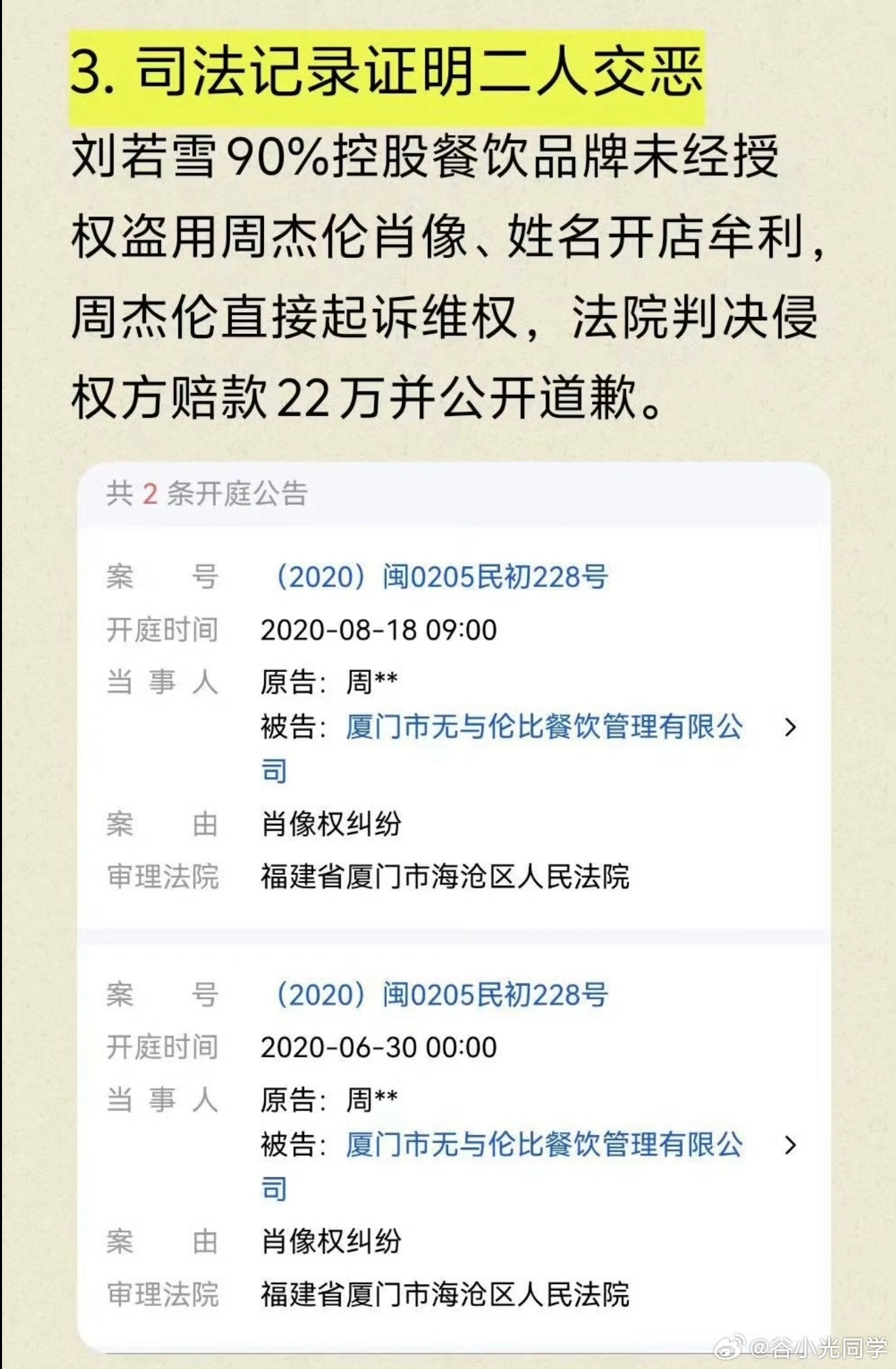 周杰伦 私生子这种捕风捉影，制造话题让观众去猜测误伤的，直接无视掉就好，等结果出