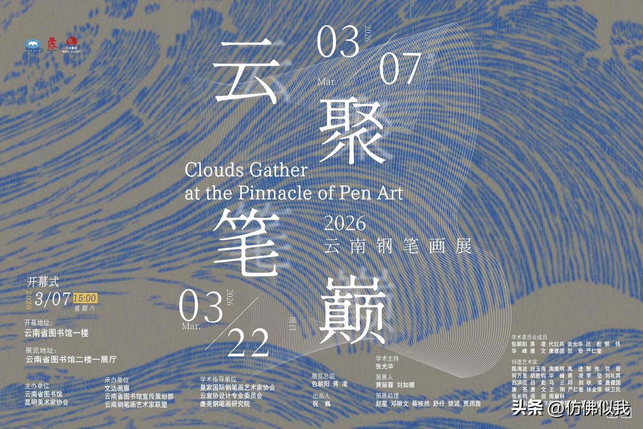 今天两幅作品在两个地方展览，一幅已在厦门美术馆展出，一幅今天开始在云南省图书馆展