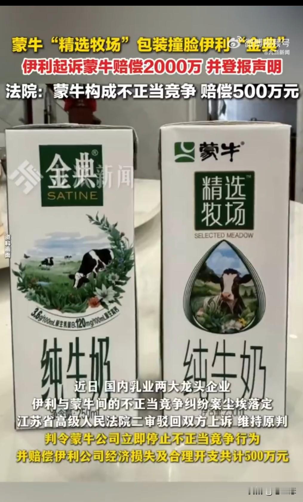 这真是敲响的警钟啊。
做企业一定老老实实要有自己的创意，不能够借鉴或抄袭别人的东