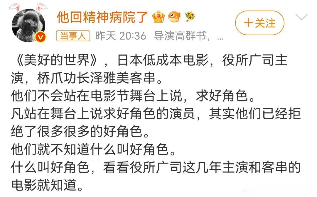 高群书明涵我觉得他说得有点道理但不全对。不排除很多演员眼高手低导致没戏拍，很多好