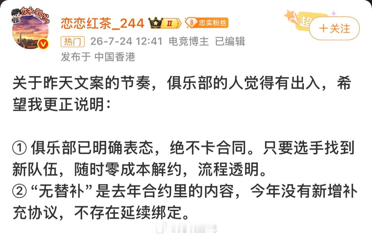 llhc新发的：AL绝不卡合同；无替补是去年的合约内容，今年没添加就是无；换人是