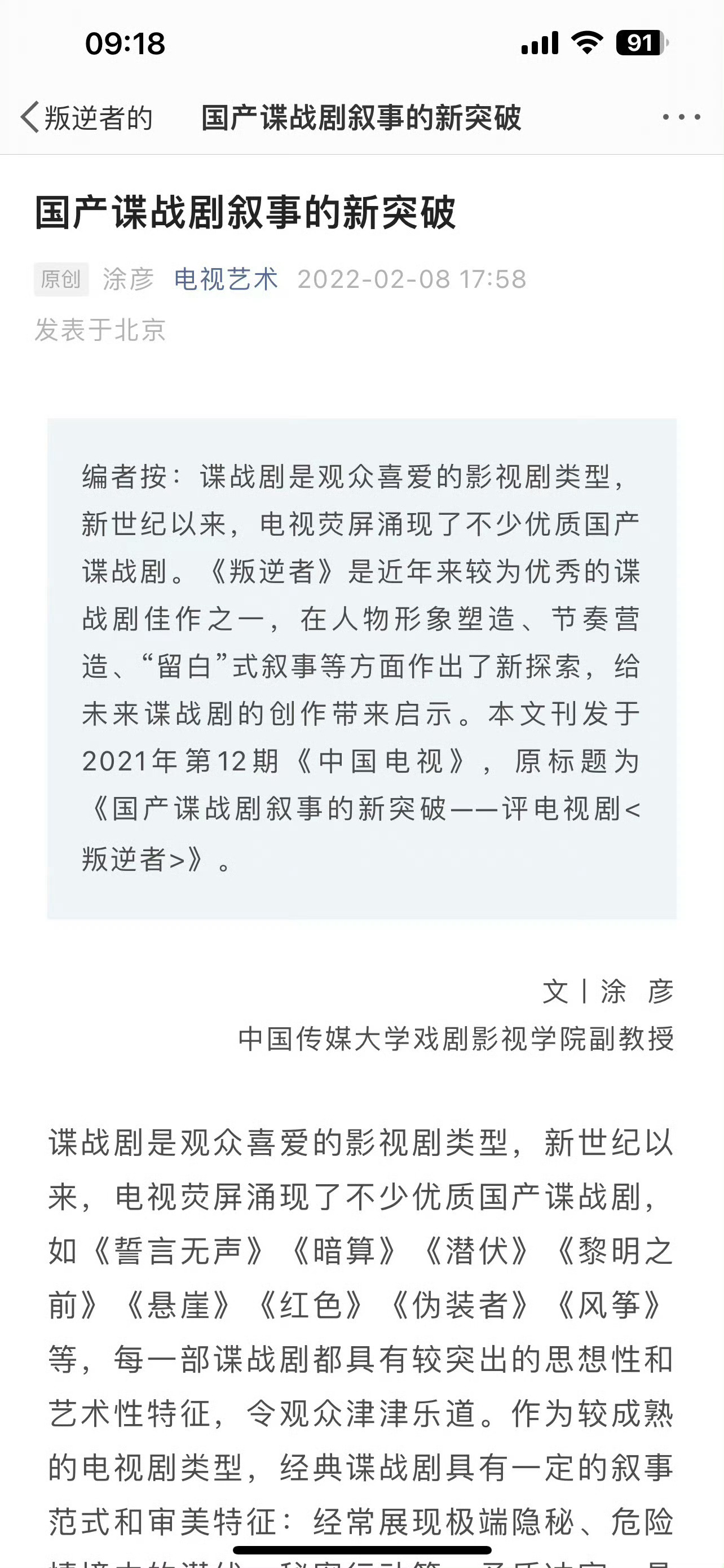 朱一龙 🍊朱一龙叛逆者今天是你的生日🎂对我们观众来说朱一龙叛逆者到成功，不仅