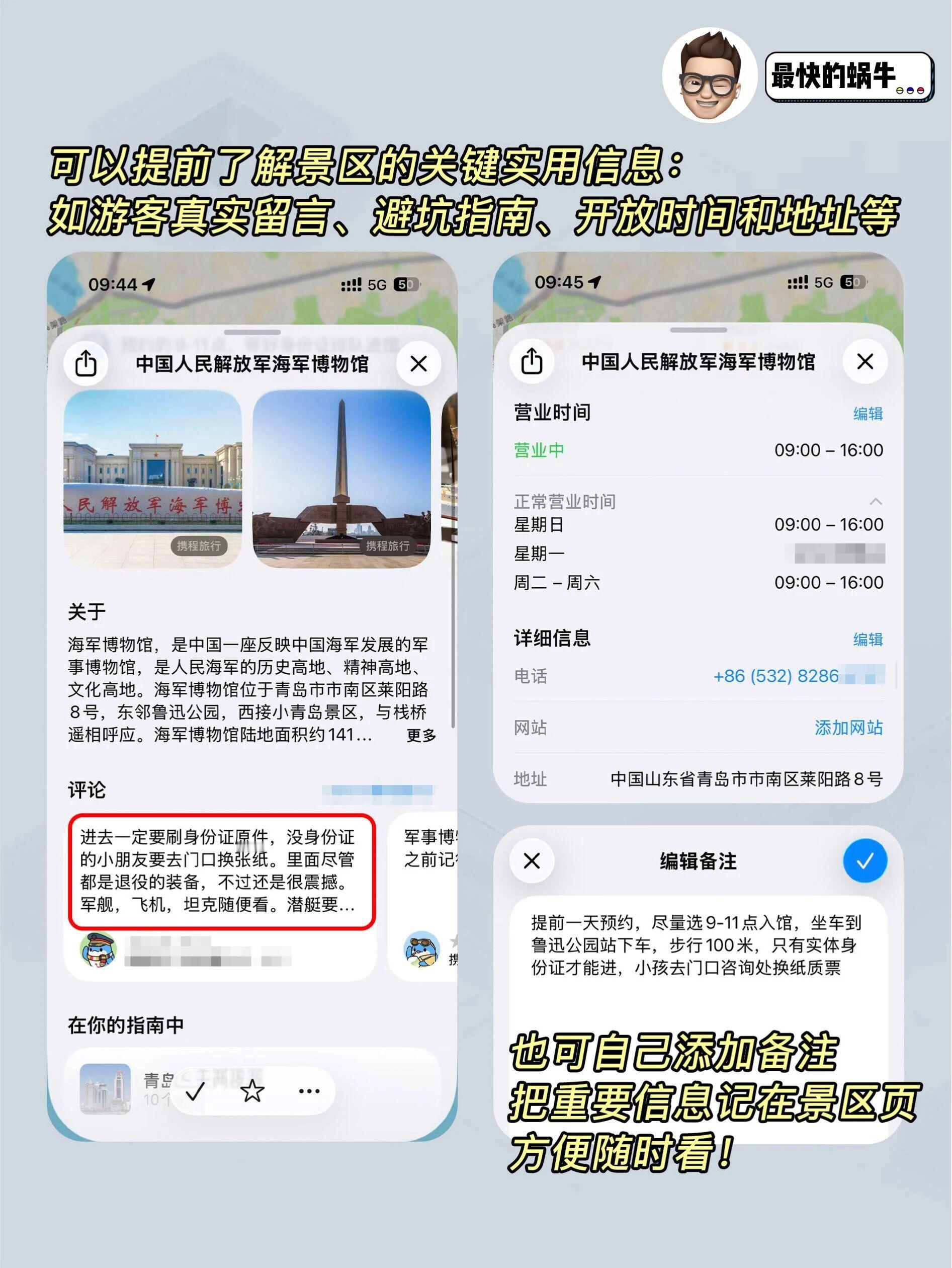 你真的会用iPhone地图吗？如果你也是用的iPhone，其实用苹果地图做出行规