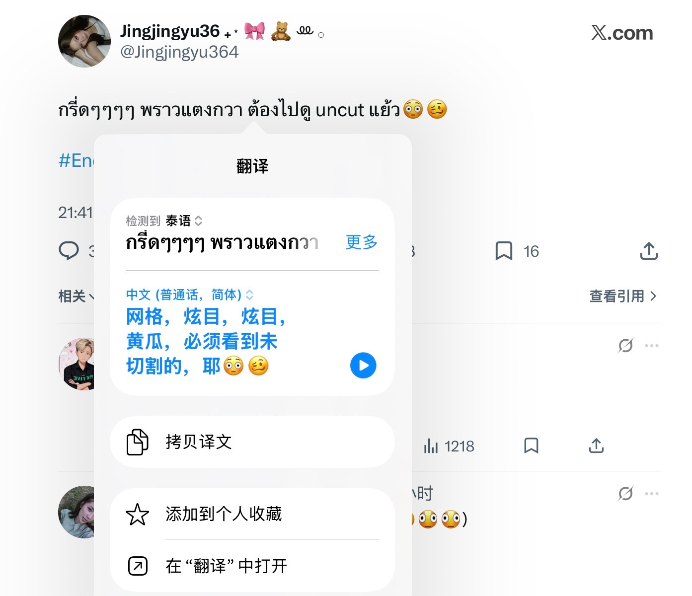 豆芽菜还是太超过了 根本连翻译都看不懂   逛一圈真的头疼 还不如日文翻译得准 