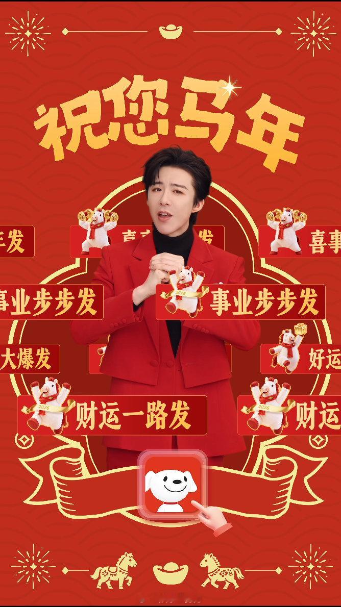 刘宇宁腊八在京东唱歌 腊八氛围感直接拉满，刘宇宁带着冬日暖意开唱送福啦～一曲新年