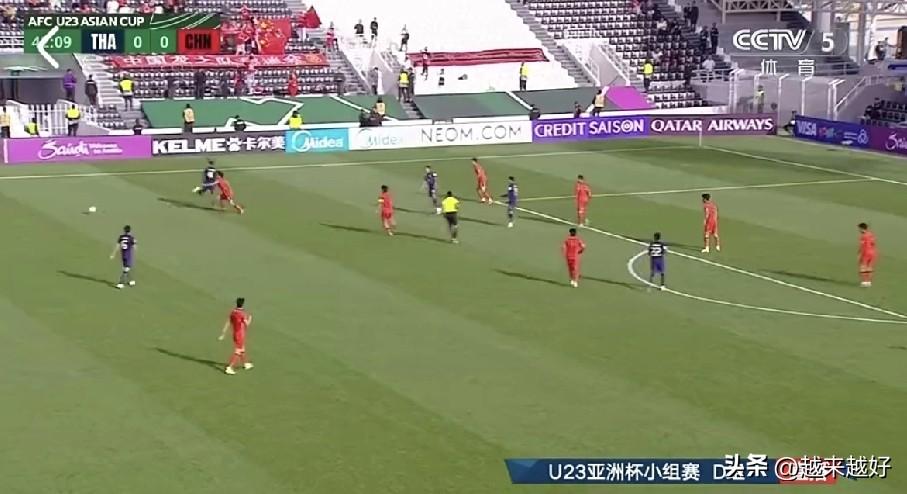 观看了泰国队与中国队的上半场比赛，中国队这个小组第一显然是名不副实！
整个上半场