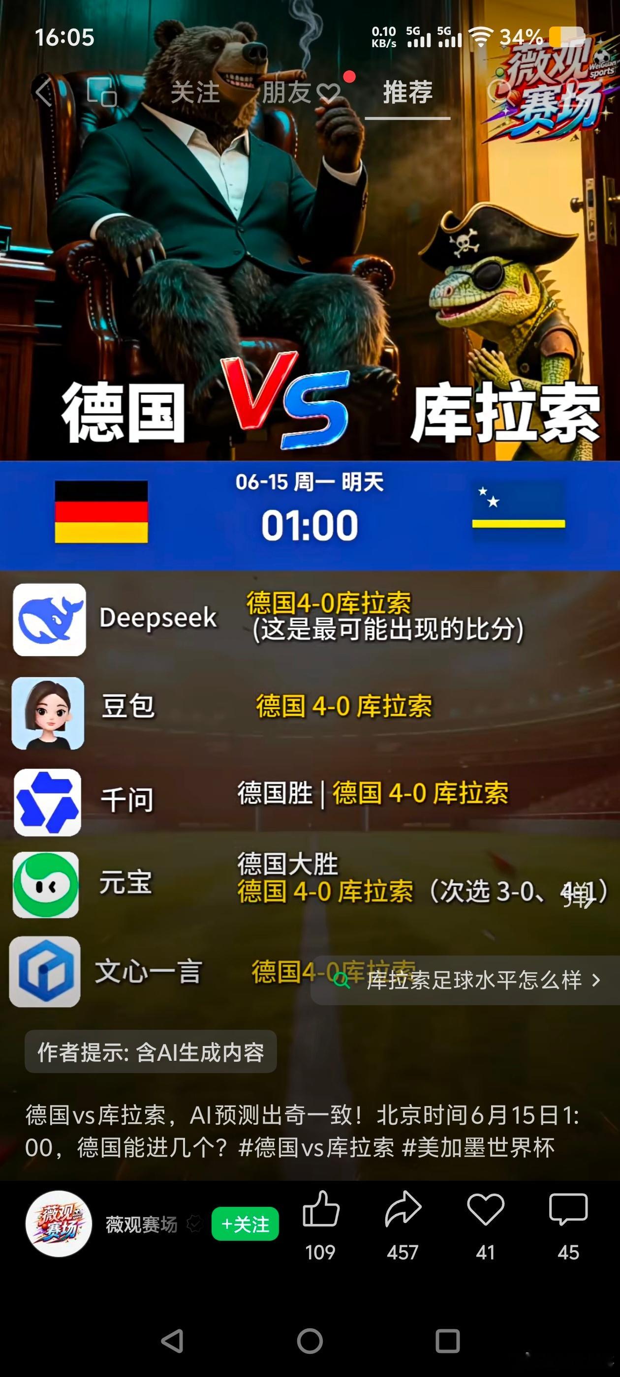 世界杯2026赛程ai没一个行的，5-1放这里了 