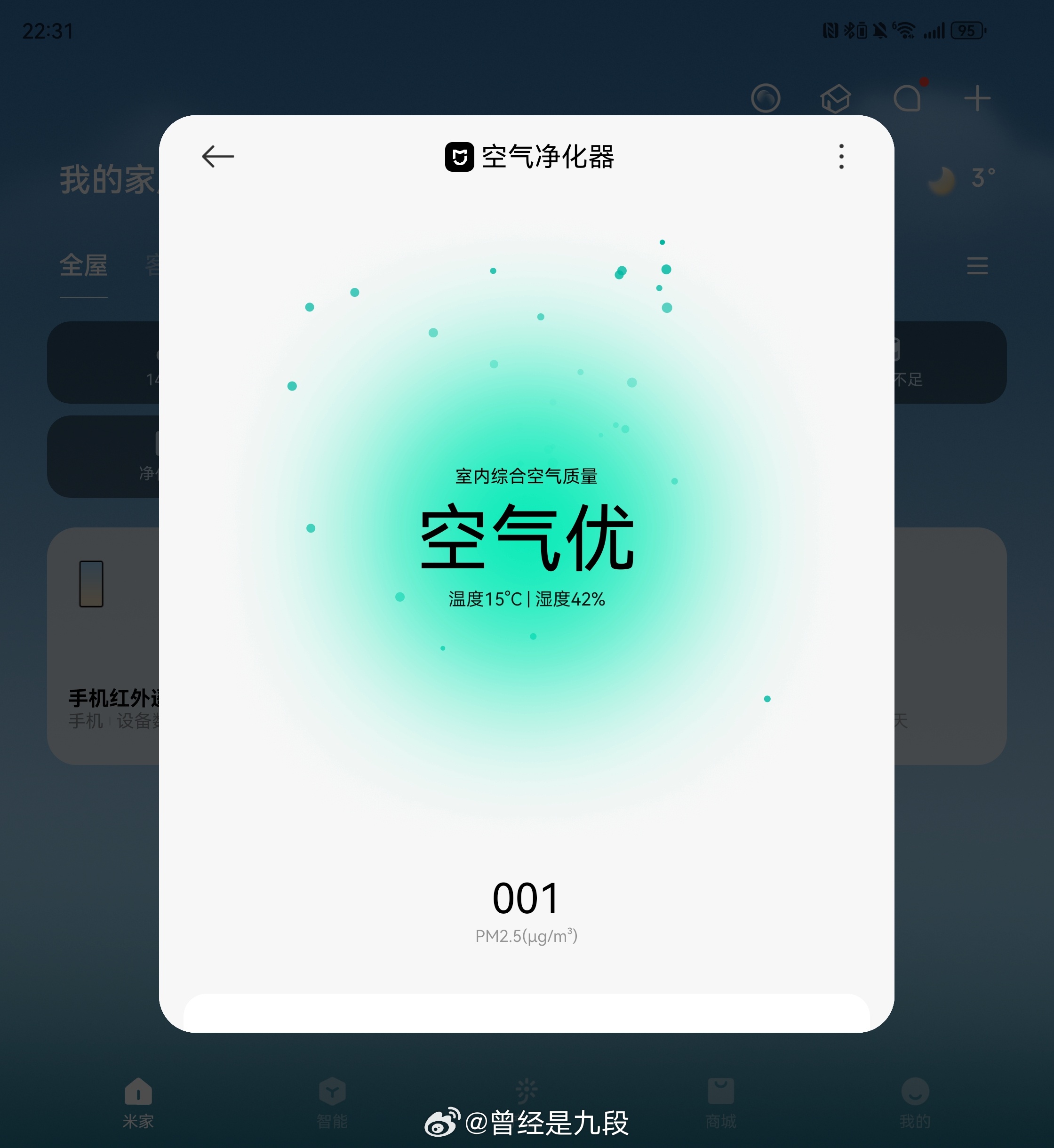 这玩意感觉不太准，设备上一层灰耳机发烧友九段的hifi车库