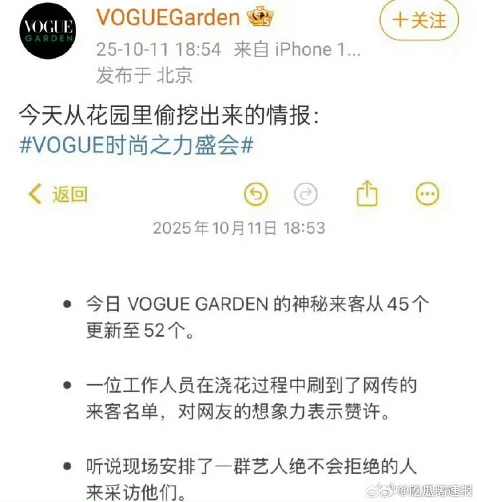 VOGUE多了七个人欸，网传是时代少年团，现场还安排了艺人们不会拒绝的人做采访，