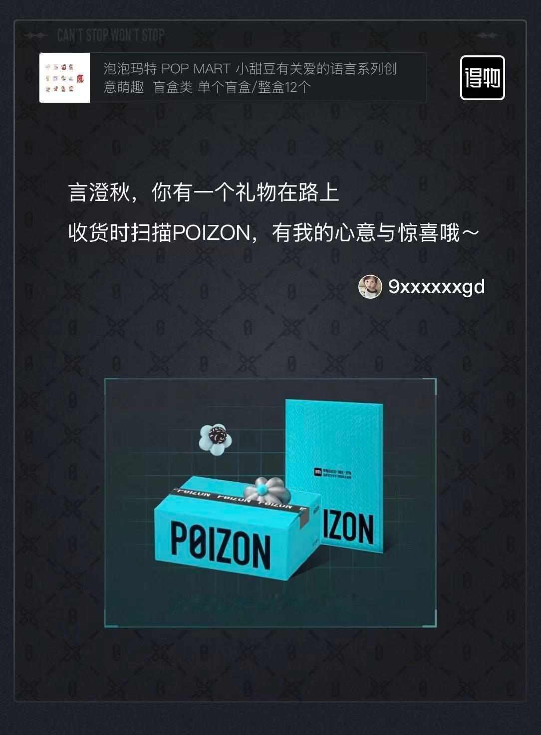 礼物待签收🥰🥰感谢宠我的小婷幸运值拉满啦！ 又是幸福的一天 