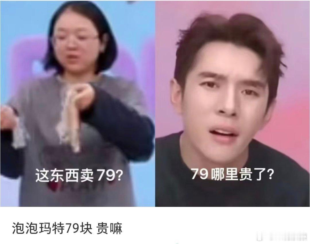 泡泡玛特 又是7979是个坎，有什么神奇的魔法？有人说79贵，有人说79哪里贵了