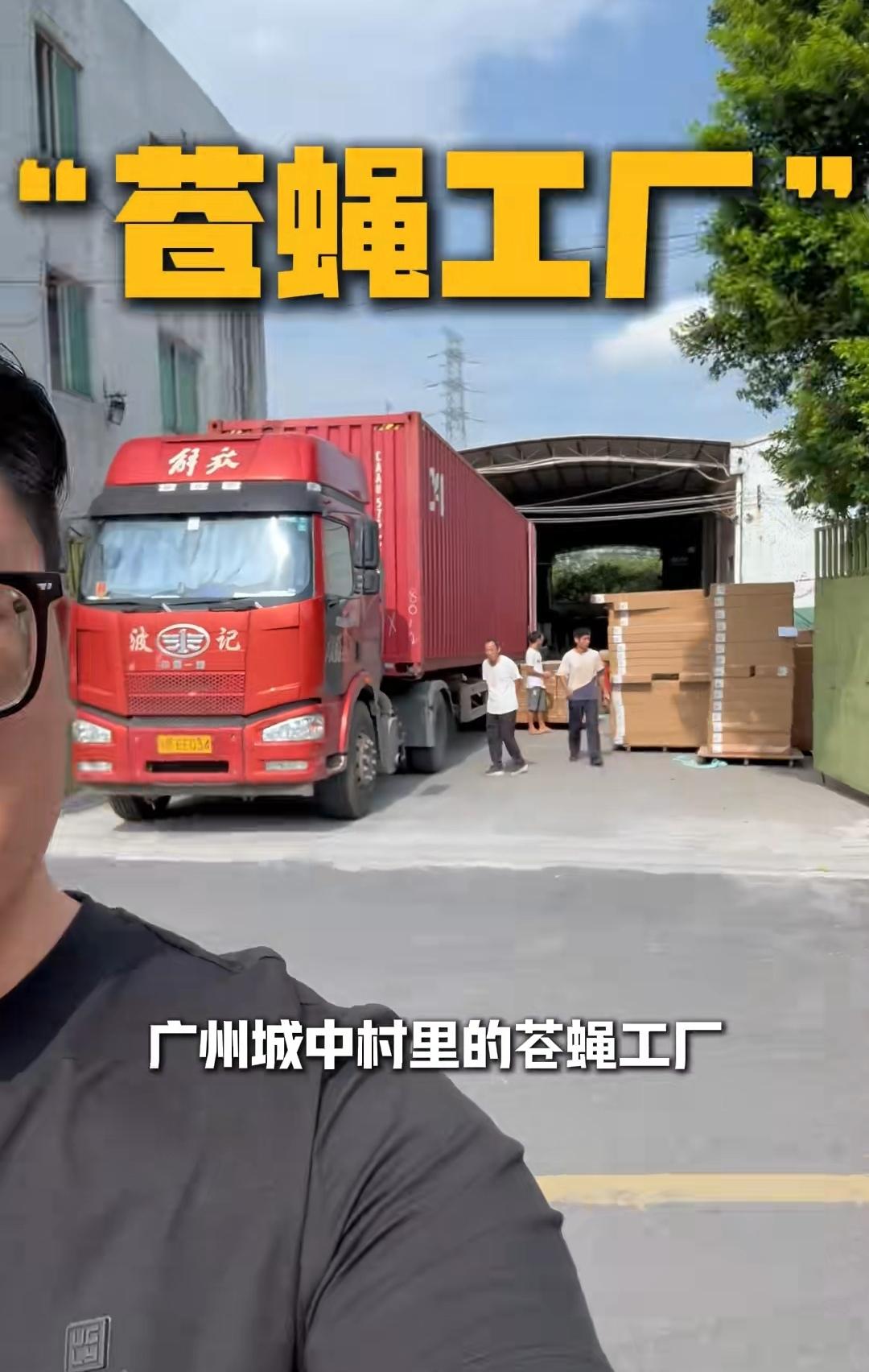 小工厂，大市场。
（如图所示）网友“老范美国日记”在美国打拼家居家具的厂店一体模