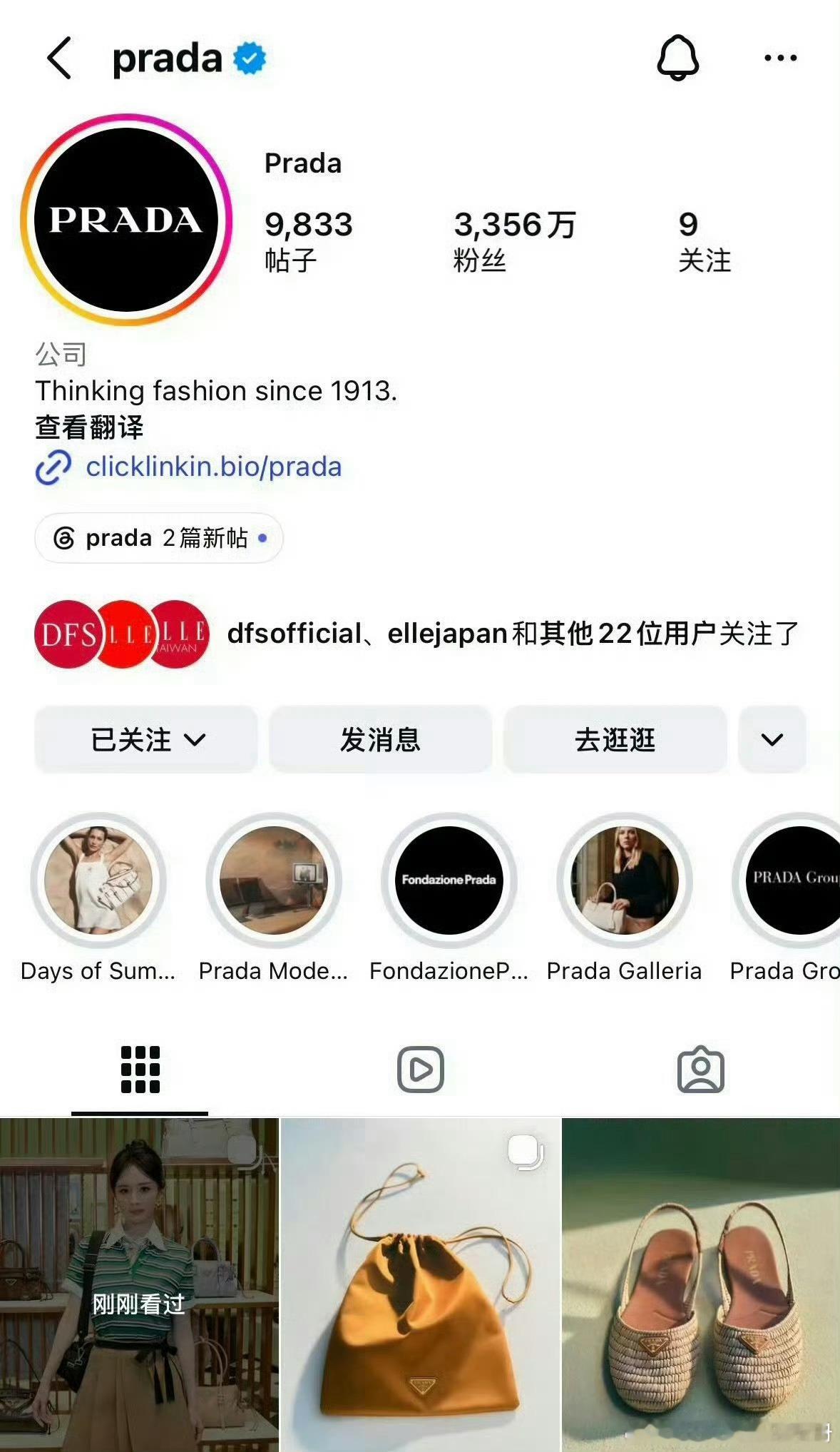 Prada认领李现 杨幂Prada认领李现