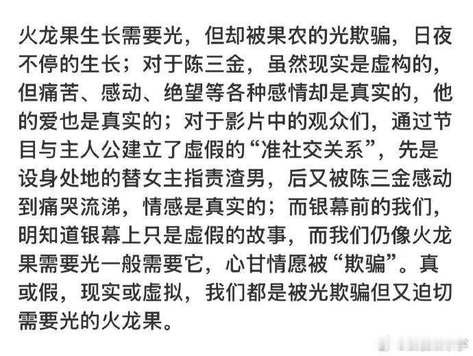 《无名之辈：否极泰来》，台词戳心。灯光下虚假尽显，它让我们看清生活真相，感悟小人