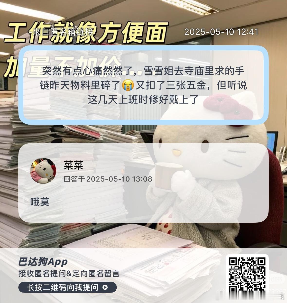 你们然然第一次出现就是打着石膏的手 ​​​