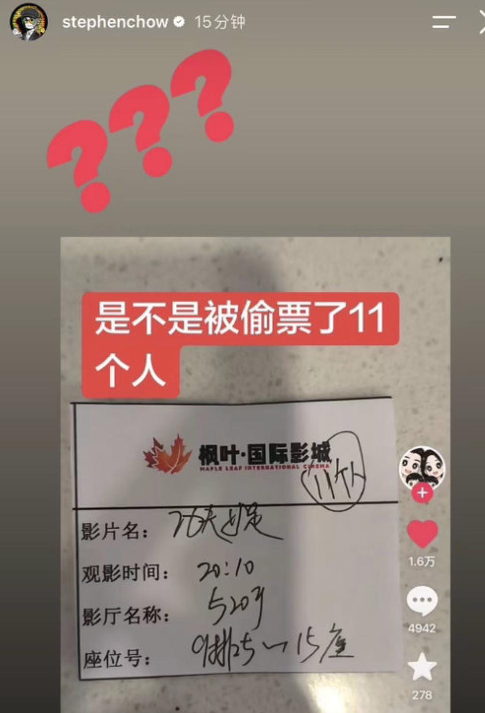 周星驰终于关注到电影被偷票房的事情了。

这次星爷的电影《功夫女足》可以说是全国